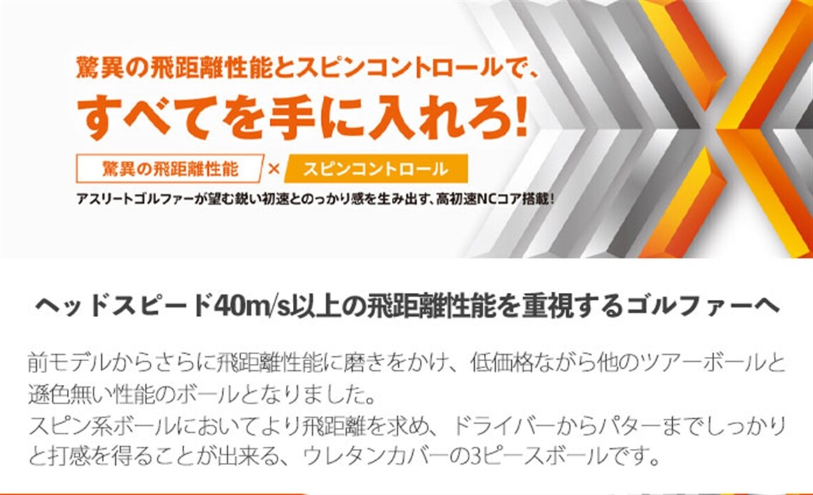 中古ゴルフクラブ在庫数55万本 ゴルフのことならゴルフパートナーへホンマ ゴルフ ボール Tw X 1ダース 12球入り 3ピース Bt1908 Tour World Honma Tw X ホワイト 新品小物ゴルフパートナー オンラインショップ