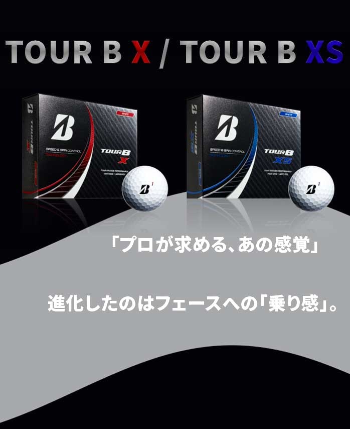 人気商品の 新品 ツアー b x ゴルフボール tour ｂ ブリヂストン 1ダース