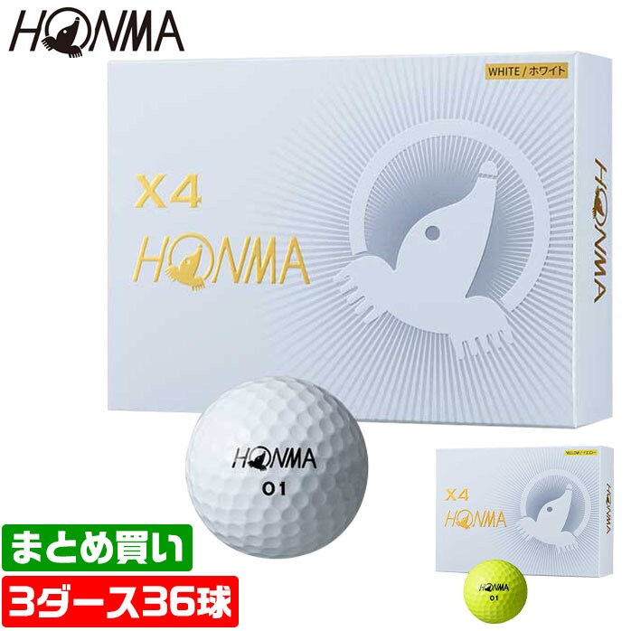 中古ゴルフクラブ在庫数55万本！ゴルフのことならゴルフパートナーへまとめ買い 3ダースセット ホンマ ゴルフ ボール X4 4ピース 飛距離追及  スピン HONMA 本間ゴルフ BT1906(X4 ホワイト): 新品小物ゴルフパートナー オンラインショップ