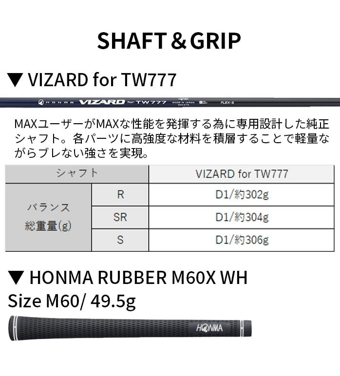 TW777 MAX hCo[ ZpЉ2