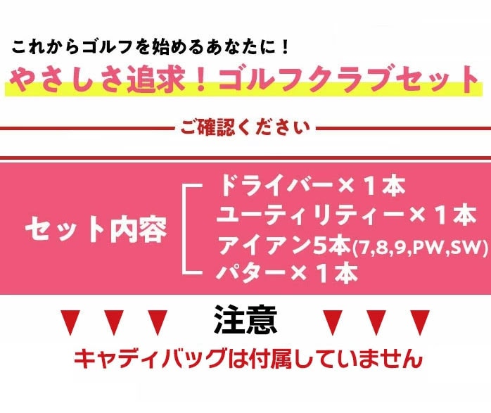 超豪華 レディース 優しい プラチナム クラブセット ゴルフクラブ