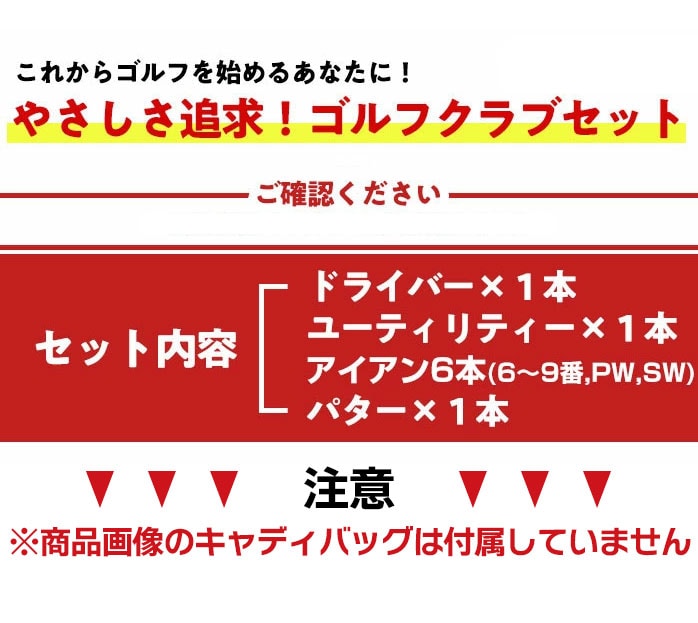 格安★初心者★ゴルフクラブセット★メンズ11本FLEX-R.S★YM79