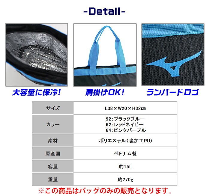 1089円 すぐったレディース福袋 ミズノ公式 クーラートートバッグL ピンク×パープル 1089円 すぐったレディース福袋 ミズノ公式 クーラートートバッグL ピンク×パープル