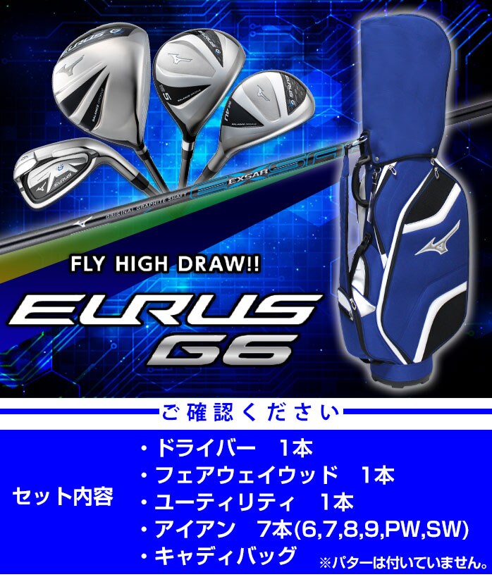 ユーラス G6 ゴルフ メンズ クラブセット 10本 キャディバッグ付き 