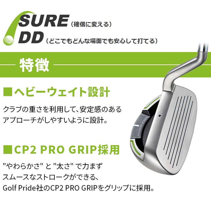 美品　チッパー　ミズノ　SURE-DD　CP33