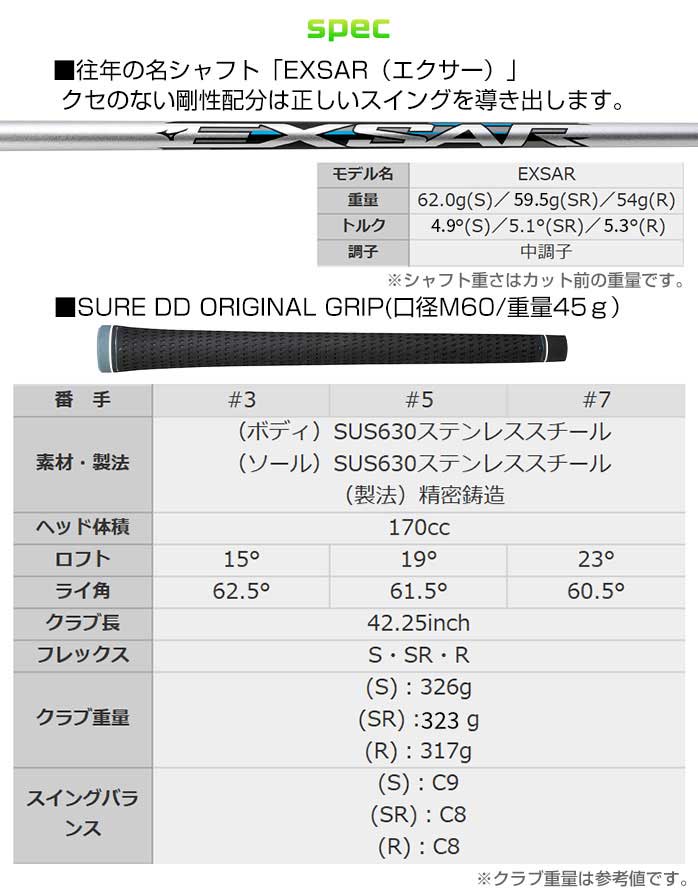 SURE DD 2.0 FW ワンレングス　３W ５W ７W MIZUN