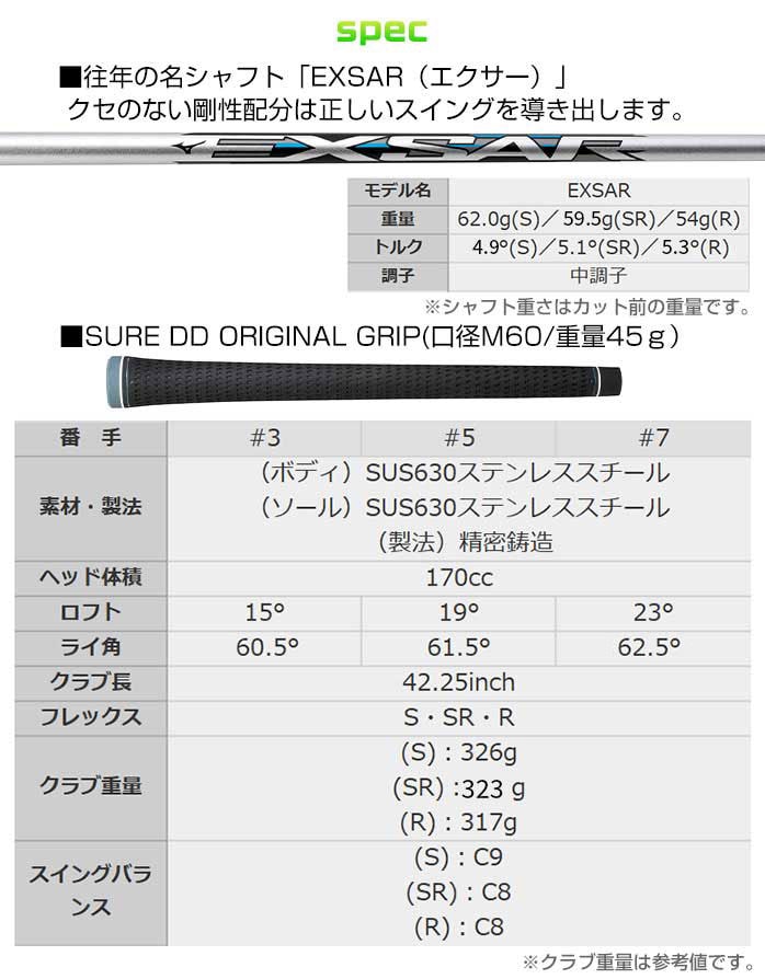 中古ゴルフクラブ在庫数55万本！ゴルフのことならゴルフパートナーへ【3本セット】ミズノ ゴルフ フェアウェイウッド SURE DD 2.0 ３W ５W  ７W MIZUNO GOLFPARTNER(3本セット EXSAR(S)): 新品小物ゴルフパートナー オンラインショップ