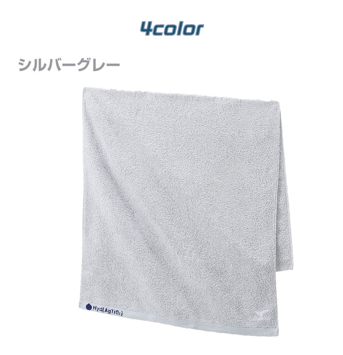 中古ゴルフクラブ在庫数55万本！ゴルフのことならゴルフパートナーへミズノ MIZUNO バスタオル ハイドロ銀チタンテクノロジー 無地 今治産  ６０㎝×１２０㎝ C2JY8101(bathtowel シルバーグレー): 新品小物ゴルフパートナー オンラインショップ