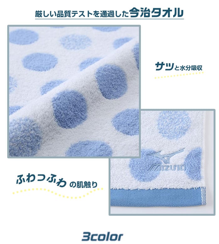 中古ゴルフクラブ在庫数55万本！ゴルフのことならゴルフパートナーへミズノ MIZUNO バスタオル ハイドロ銀チタンテクノロジー ドット柄 今治産  C2JY8111(bathtowel シルバーグレー): 新品小物ゴルフパートナー オンラインショップ