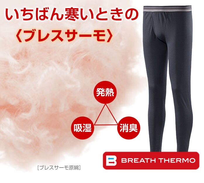 中古ゴルフクラブ在庫数55万本！ゴルフのことならゴルフパートナーへミズノ ゴルフ メンズ アンダーウェア ロングタイツ ブレスサーモ 吸湿発熱 保温力  軽量 消臭 MIZUNO C2JB8610(オフホワイト L): 新品小物ゴルフパートナー オンラインショップ