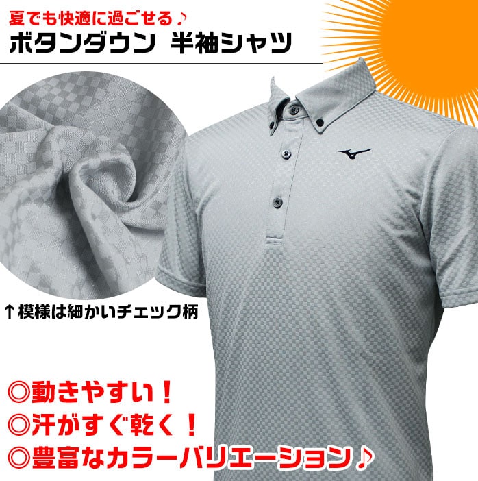 ミズノ ゴルフ メンズ 半袖シャツ ポロシャツ ボタンダウン 3ボタン 
