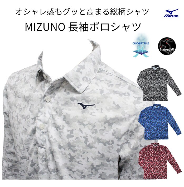 MIZUNO 【メール便対応】ソフトテニス ウェア ポロシャツ ミズノ