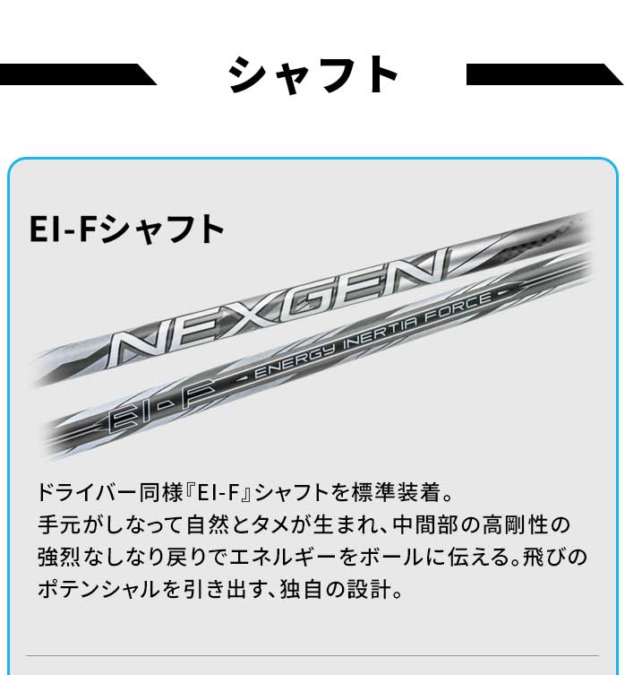 ネクスジェンNS210-F EI-Fシャフト 3W 美品