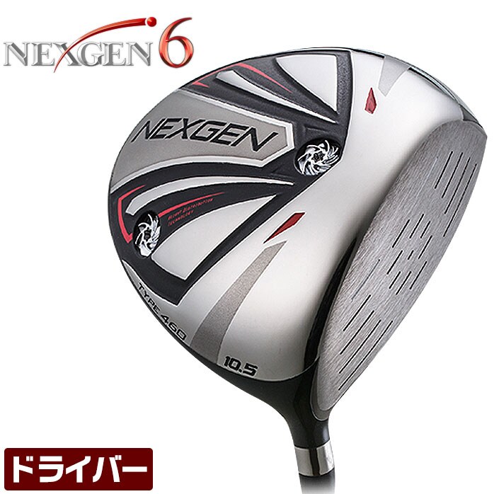 中古ゴルフクラブ在庫数55万本！ゴルフのことならゴルフパートナーへ新価格 NEXGEN6 ドライバー プラス20ヤードを可能にしたEIFシャフト  爆発的な飛距離で話題！(E.I.Fシャフト 9.5°): 新品小物ゴルフパートナー オンラインショップ