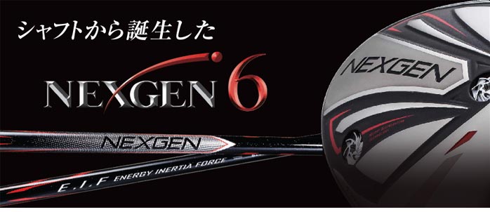 中古ゴルフクラブ在庫数55万本！ゴルフのことならゴルフパートナーへ新価格 NEXGEN6 ドライバー プラス20ヤードを可能にしたEIFシャフト  爆発的な飛距離で話題！(E.I.Fシャフト 9.5°): 新品小物ゴルフパートナー オンラインショップ