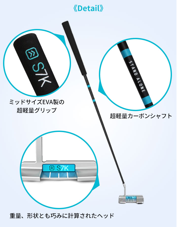 S7K スタンドアローン自立パター　34.5インチ