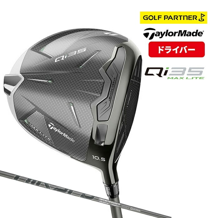 �e�[���[���C�h �S���t Qi35 MAX LITE �h���C�o�[ Driver 10.5�� AIR SPEEDER TM Qi35