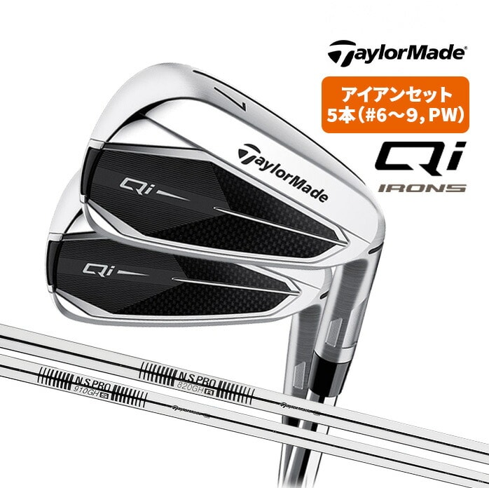 Taylor Made Qi �A�C�A���Z�b�g 5�{�Z�b�g 6I 7I 8I 9I PW NS PRO 820GH 910GH IR