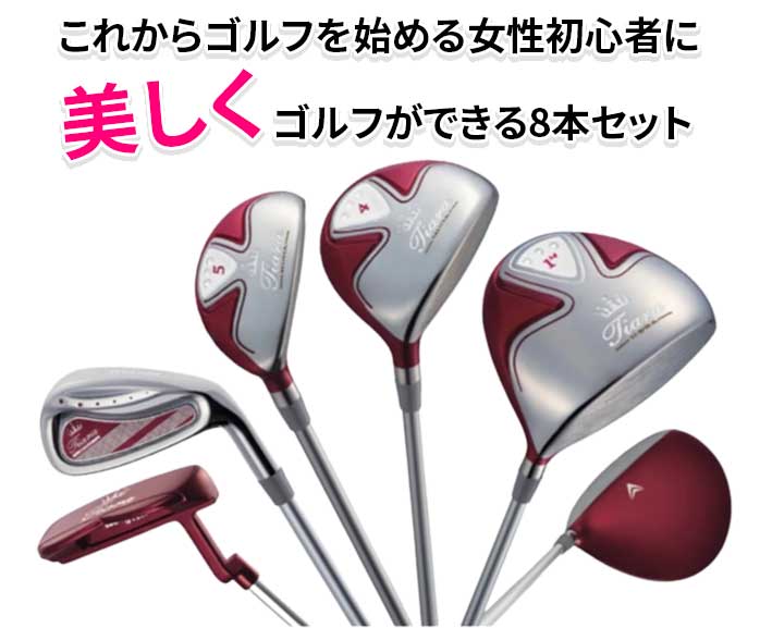 ☆初心者☆ レディース ゴルフ クラブ セット MIZUNO Kasco