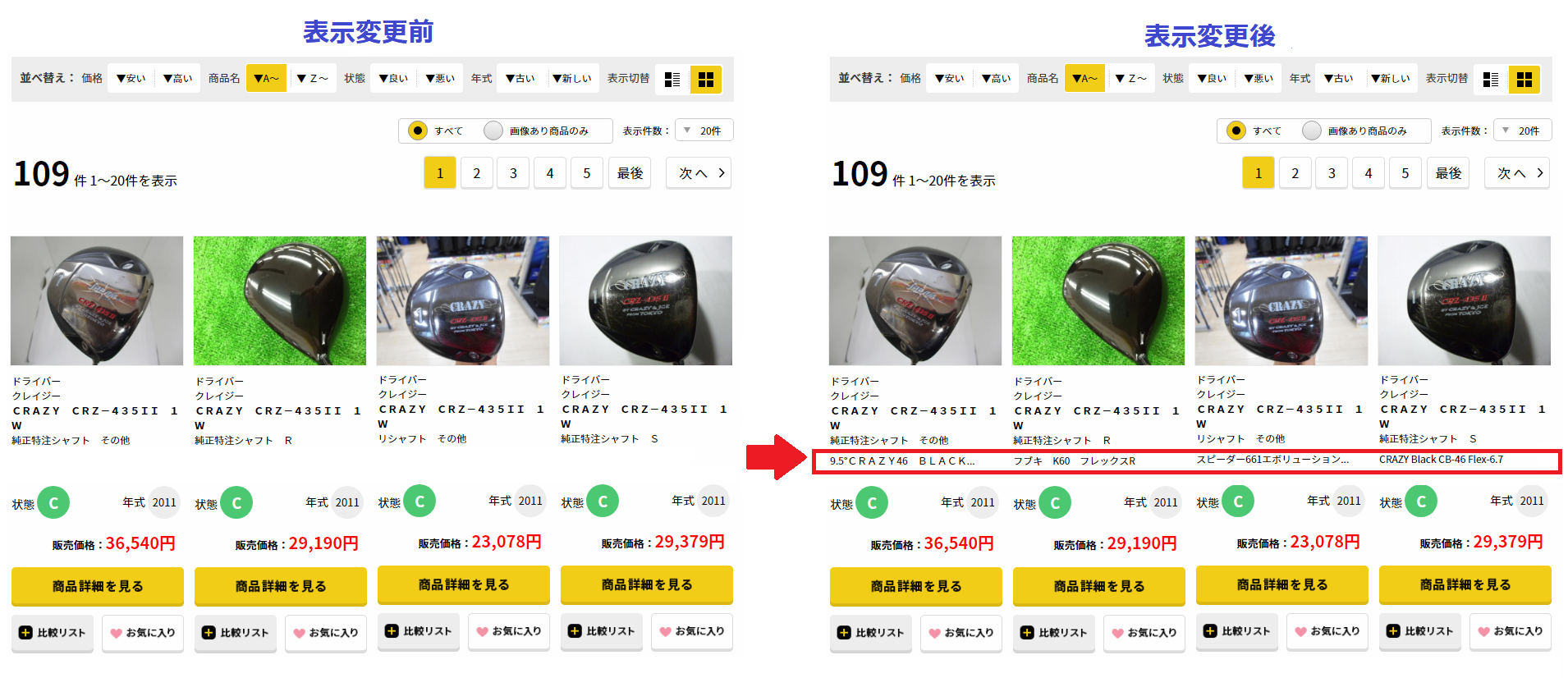 変更点1