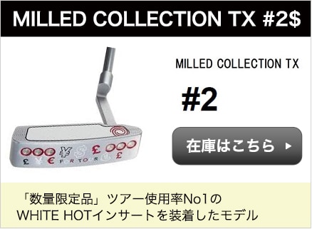 MILLED COLLECTION TX #2$
