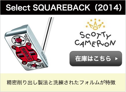Select SQUAREBACKi2014j