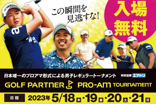 ProAm