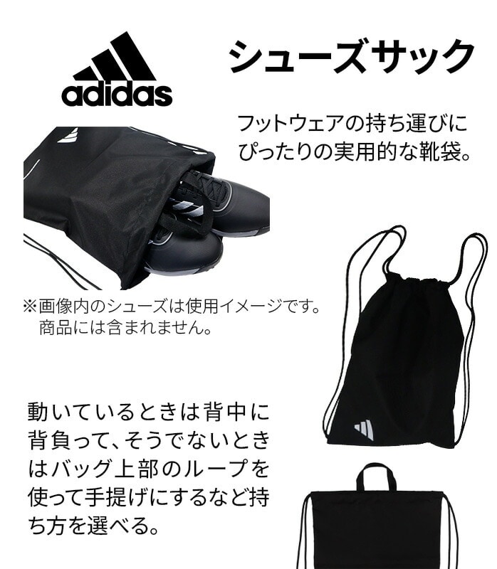 �A�f�B�_�X �S���t 26 �V���[�Y�T�b�N �o�b�O 43cm×33cm SMU �u���b�N �J���b�W�l�C�r�[ adidas SF997
