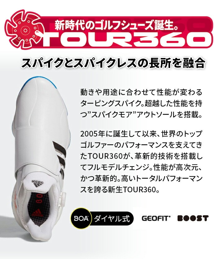 アディダス ゴルフシューズ TOUR360 22 BOA 2022年モデル ツアー 360 ボア スパイク 全３色 adidas
