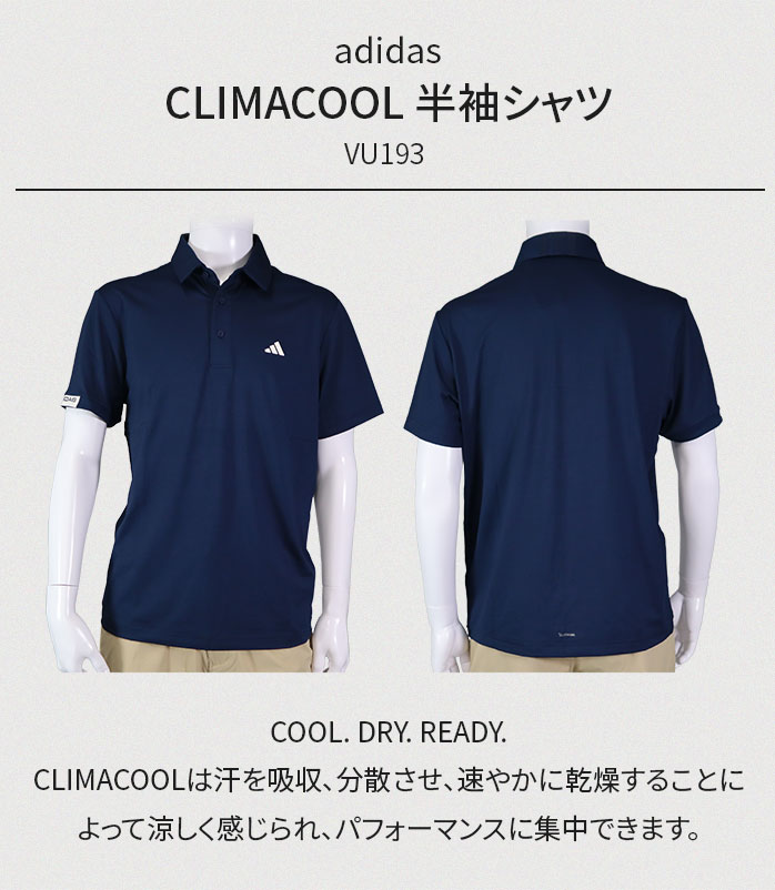 �y2026�N8���V���ׁz �A�f�B�_�X �����Y �E�F�A �N���C�}�N�[�� VU193 CLIMACOOL �����|���V���c�l�C�r�[