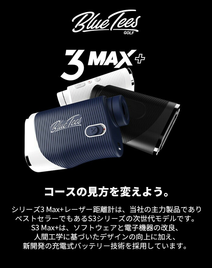 BLUE TEES GOLF 3Max+ ��������� 2025�N���f�� �S3�F ���[�U�[�����v �S���t�p�����