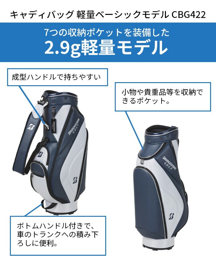 BRIDGESTON �u���a�X�g�� �S���t �L���f�B�o�b�O CBG422 �y�ʃx�[�V�b�N���f�� 9�^