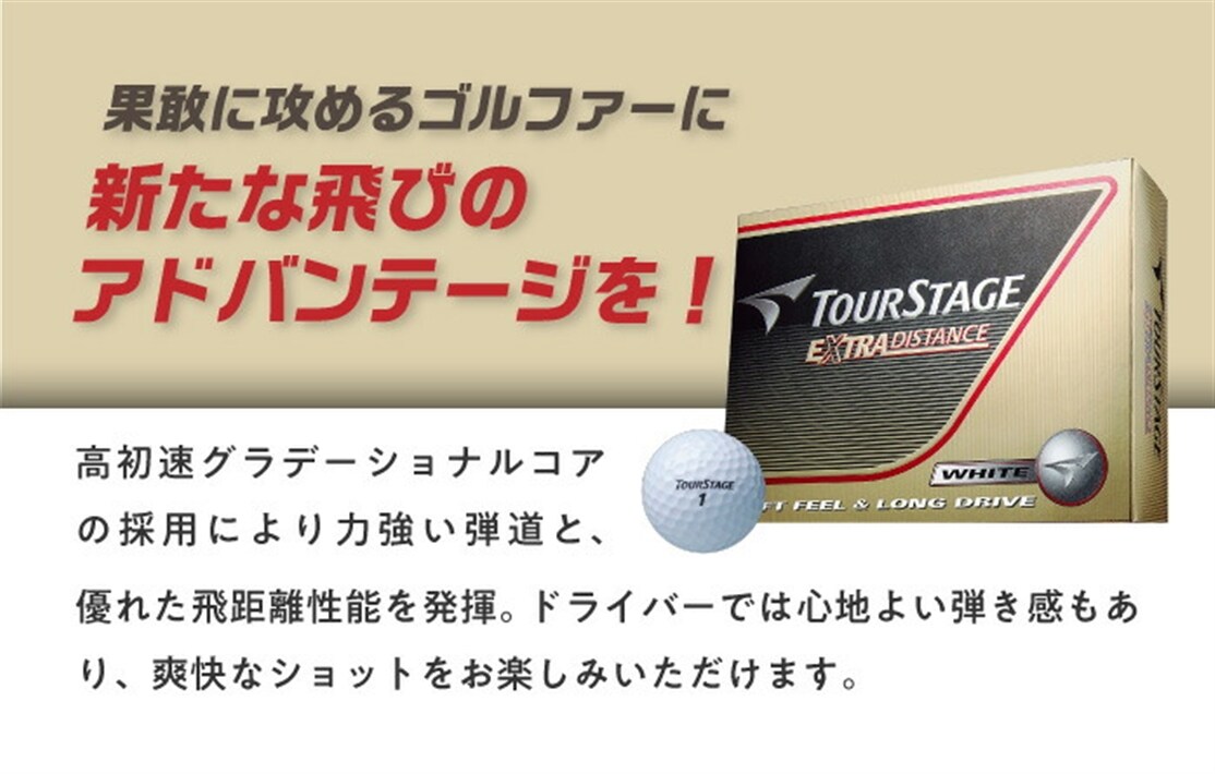 【3ダースセット】 TOUR STAGE14 EXTRA DISTANCE ツアーステージ BRIDGE STONE ブリヂストン