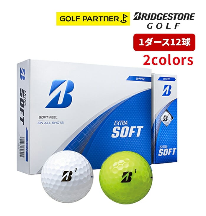 �u���a�X�g�� �S���t 25 EXTRA SOFT �G�N�X�g�� �\�t�g �{�[�� 1�_�[�X 12���� BRIDGESTONE