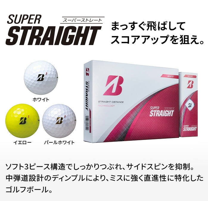 �u���a�X�g�� �S���t 25 SUPER STRAIGHT �X�[�p�[�X�g���[�g �{�[�� 1�_�[�X 12���� BRIDGESTONE