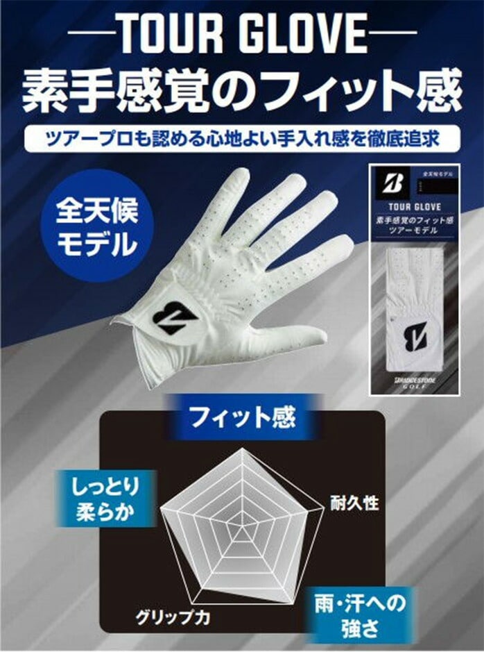 uaXg StEFA St cA[O[u TOUR GLOVE 2021 GLG12C Y BRIDGESTONE