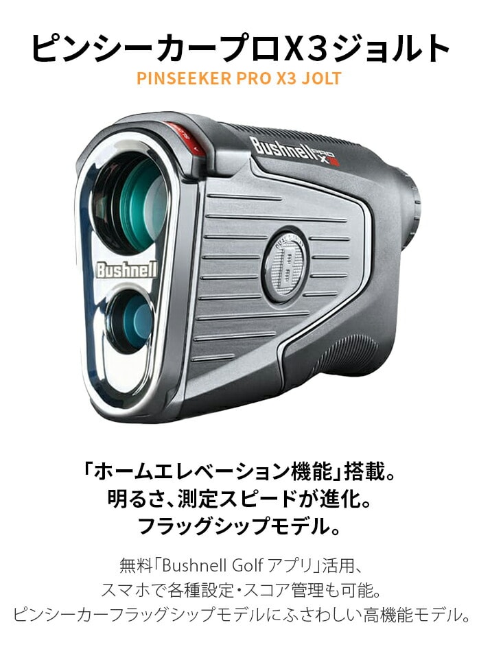 �u�b�V���l�� �S���t �s���V�[�J�[ �v�� X3 �W�����g ��������� �O���[ Bushnell golf