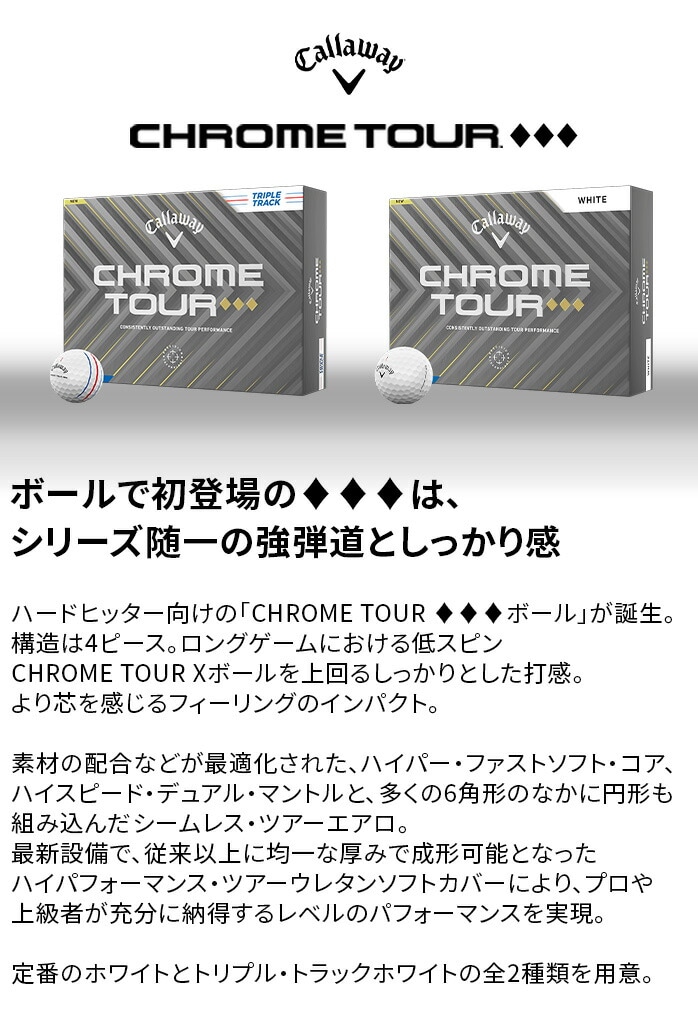 LEFC Callaway St {[ NcA[ CHROME TOUR gv_C 1_[X 12 F