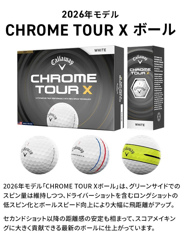 �L�����E�F�C Callaway �S���t �{�[�� �N�����c�A�[ CHROME TOUR X 26 1�_�[�X 12�� ���F�� �S3�F
