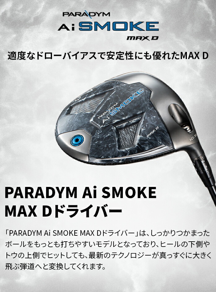 �L�����E�F�C �p���_�C�� Ai �X���[�N �}�b�N�X �h���[ �h���C�o�[ MAX D TENSEI 50 for Callaway