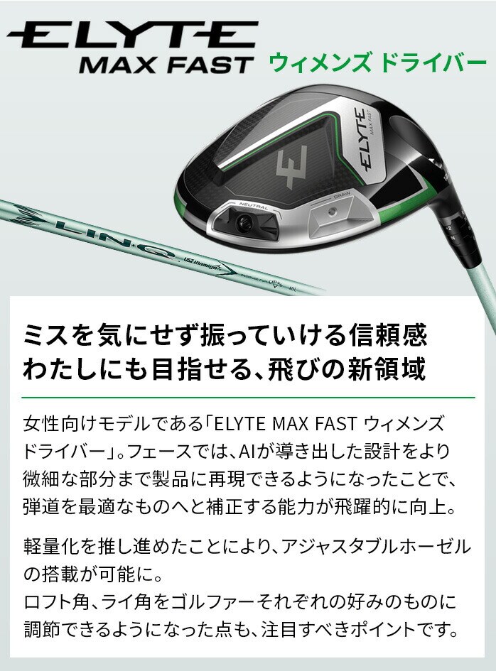 LEFC ELYTE MAX FAST fB[X G[g }bNXt@Xg hCo\ 12° L