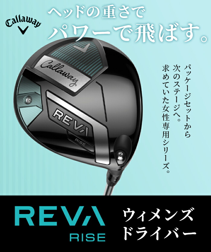 LEFC CALLAWAY fB[X hCo[ REVA RISE o CY ELDIO 40 for CW