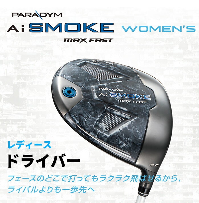�L�����E�F�C PARADYM Ai SMOKE MAX FAST �h���C�o�[ ���f�B�[�X 12�x 2024�N���f��