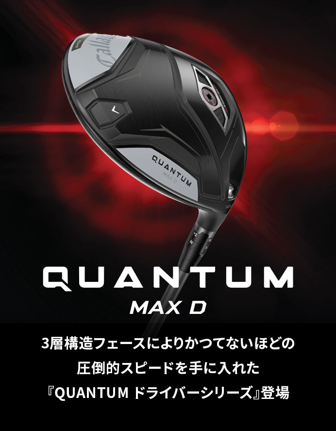 �L�����E�F�C �S���t QUANTUM MAX D �h���C�o�[ �����Y �E  SPEEDER NX GOLD 50 Callaway