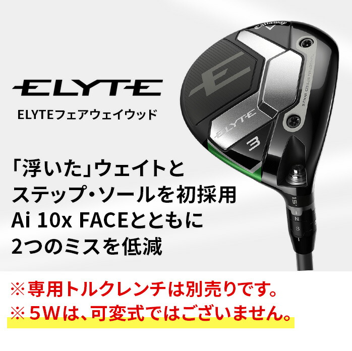 LEFC ELYTE G[g tFAEFC Ebh VENTUS GREEN 50 for CW ELYTE FW S