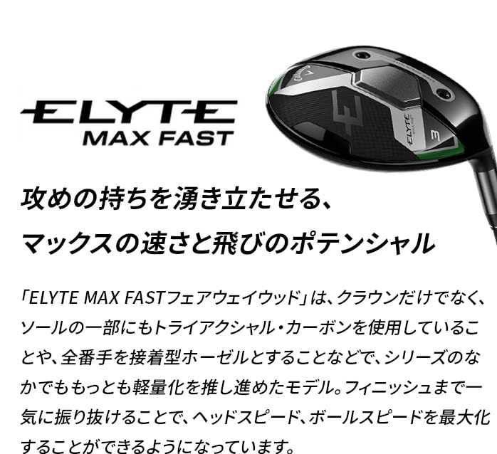 �L�����E�F�C �S���t ELYTE MAX FAST 3W LIN-Q GREEN 40 forCW SR