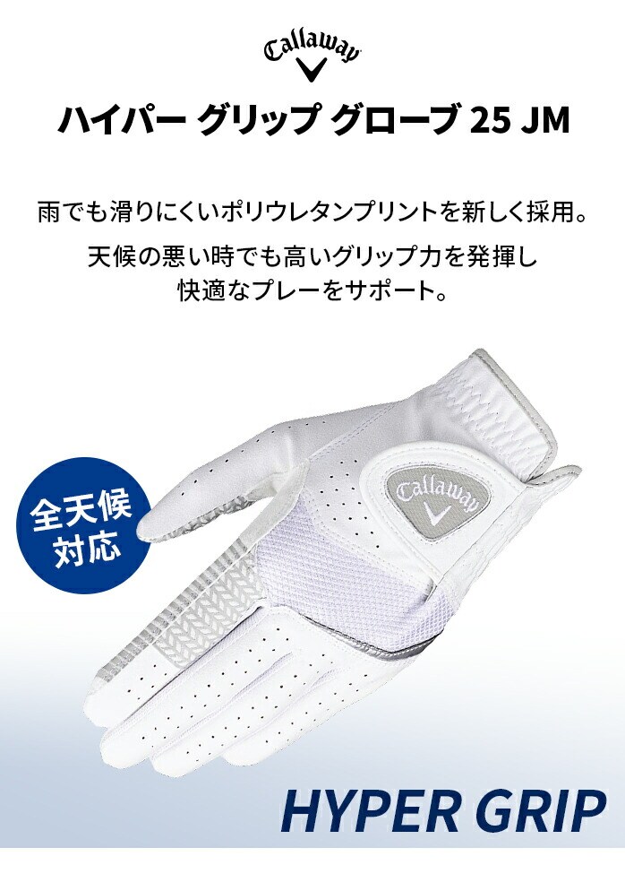 LEFC St nCp[Obv StO[u Hyper Grip Glove 532501 Y callaway