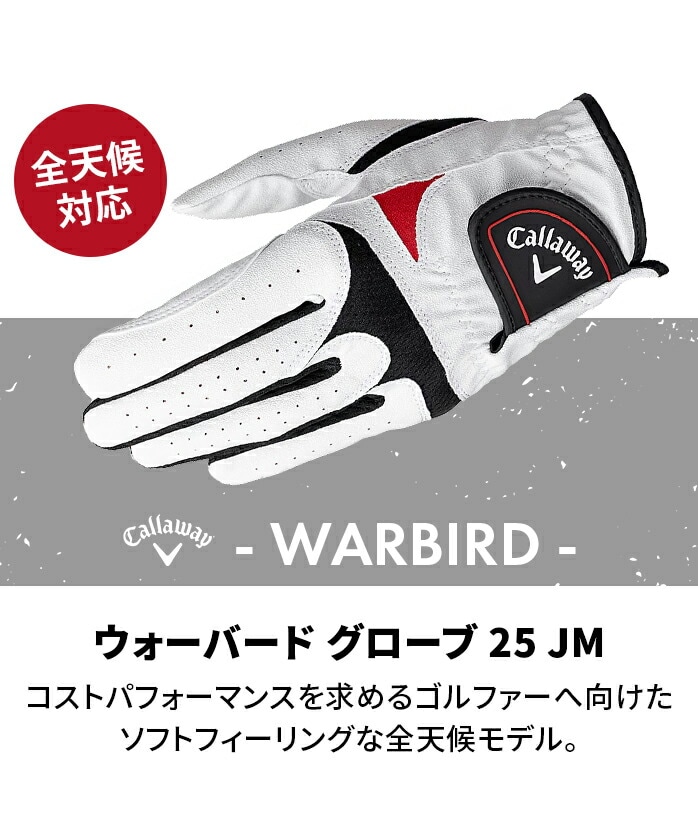 LEFC St EH[o[h StO[u Warbird Glove 532509 Y callaway