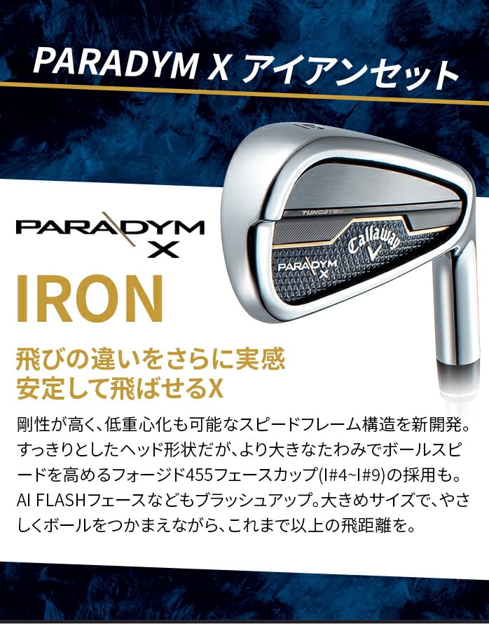 �L�����E�F�C �A�C�A���Z�b�g 5�{ #6�`#9 PW PARADYM X �p���_�C�� NS PRO VENTUS callaway