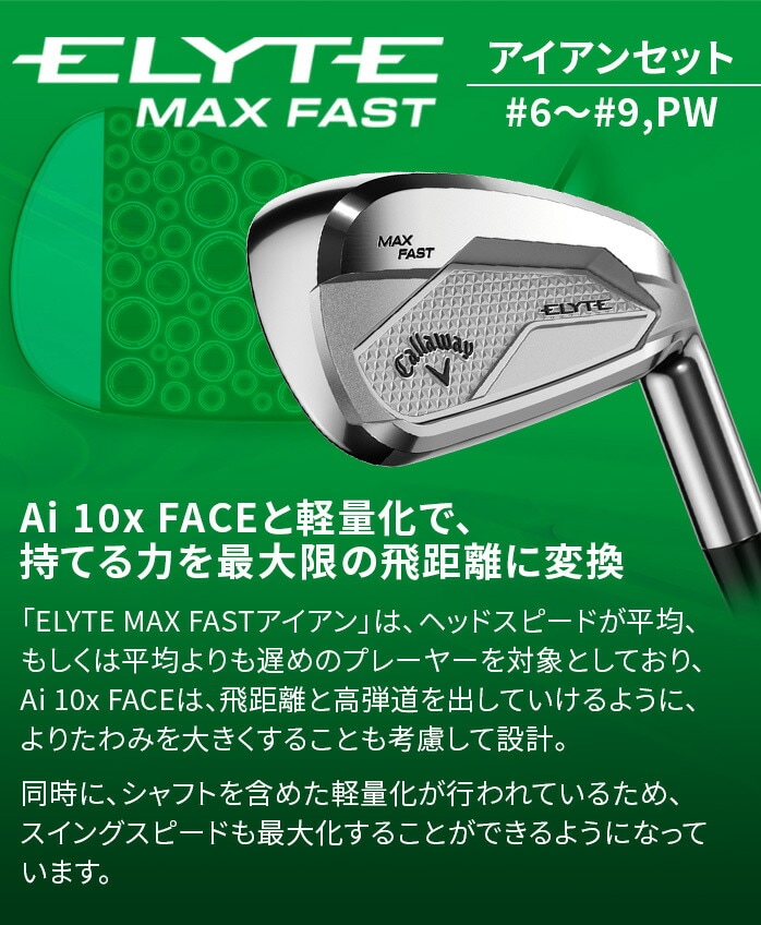 LEFC ELYTE MAX FAST ACAZbg G[g }bNX t@Xg#6~PW R